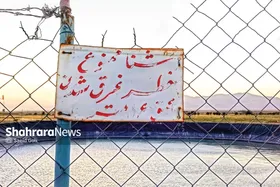 پرونده&zwnj;ای برای کسانی که به دنبال لذت از شنا در استخر&zwnj;های آب کشاورزی می&zwnj;میرند