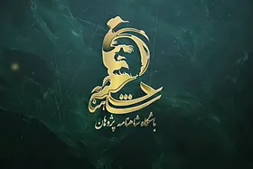 معرفی وبگاه &laquo;باشگاه شاهنامه پژوهان&raquo;: مرجعی جامع برای شناخت فردوسی و &laquo;شاهنامه&raquo;