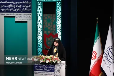آیین ملی پاسداشت ادبیات جهاد و مقاومت