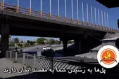ویدئو | پل | روایت همبستگی از زبان مشهدی‌ها