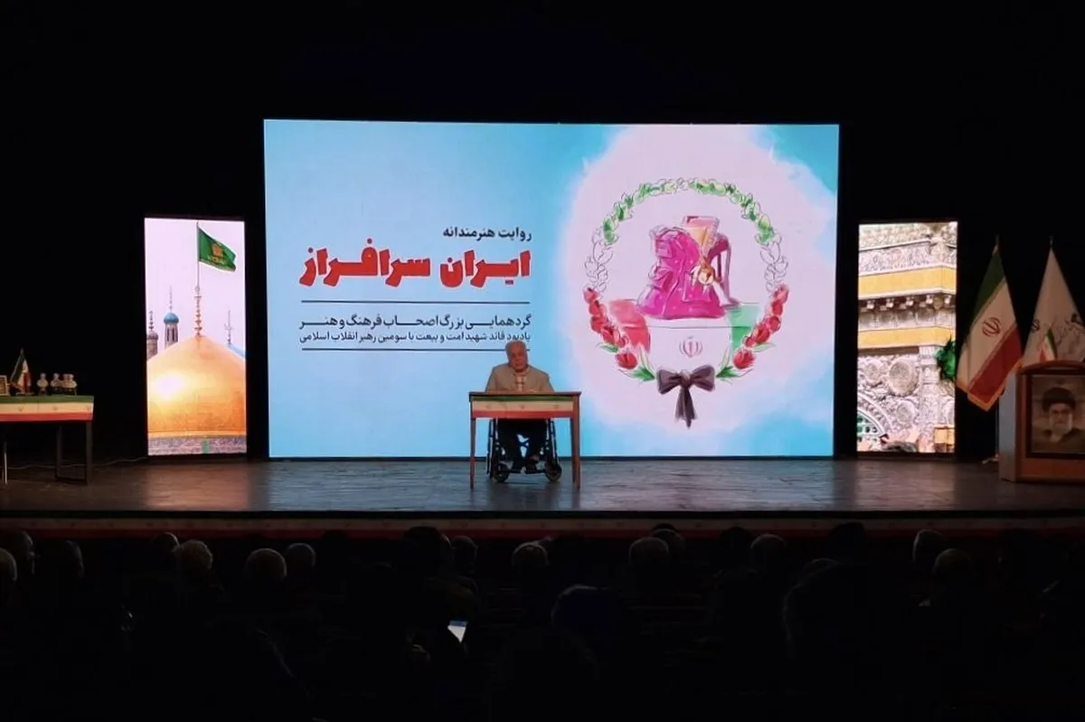 روایت هنرمندانه ایران سرافراز | گردهمایی بزرگ اصحاب فرهنگ، هنر، رسانه و قرآن خراسان رضوی در مشهد برگزار شد + فیلم