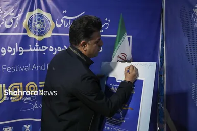 گزارش تصویری | چهارمین روز نمایشگاه و جشنواره خانواده ورزش در بوستان ملت مشهد