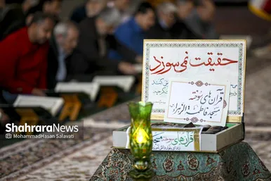 گزارش تصویری | جزء خوانی قرآن کریم در مسجدگوهرشاد حرم مطهر رضوی
