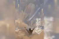 انتشار اثر جدید حسن روح‌الامین همزمان با شکار هواپیمای اف ۳۵ آمریکایی