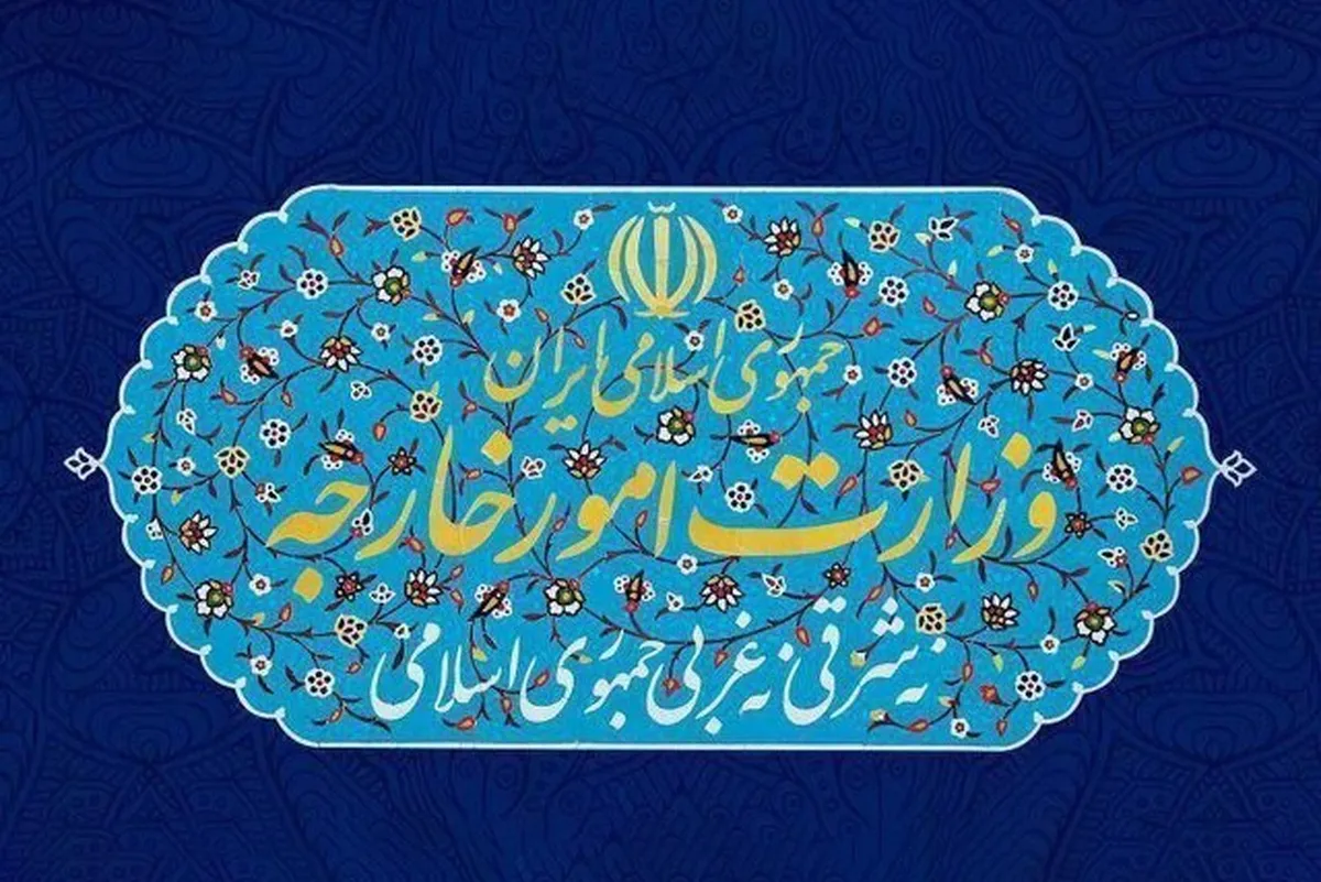 بیانیه وزارت خارجه درباره انقضای قطعنامه ۲۲۳۱ شورای امنیت + متن کامل