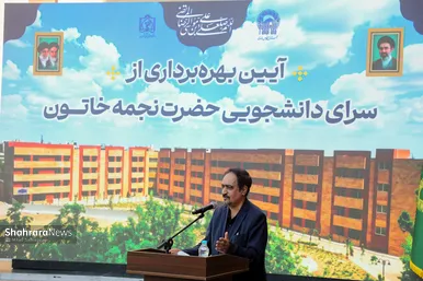 گزارش تصویری | افتتاح خوابگاه دانشجویی ۴۰۰ نفری سرای نجمه خاتون (س) در دانشگاه علوم پزشکی مشهد