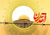 قدس، صهیونیسم را می‌شکند