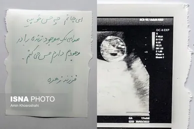 «جانِ مادر»