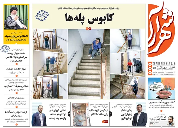 صفحه نخست روزنامه‌های کشور - سه‌شنبه ۳ آبان ۱۴۰۱