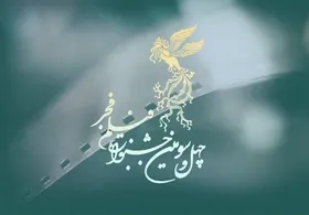 فیلم&zwnj;های بخش مسابقه کوتاه داستانی جشنواره فجر مشخص شد (۱۵ دی ۱۴۰۳)