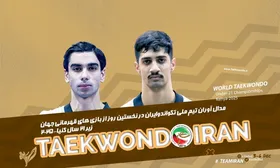 درخشش خیره&zwnj;کننده تکواندوی ایران در جهان | دومین طلای جهانی زندی در ۳۵ روز + فیلم