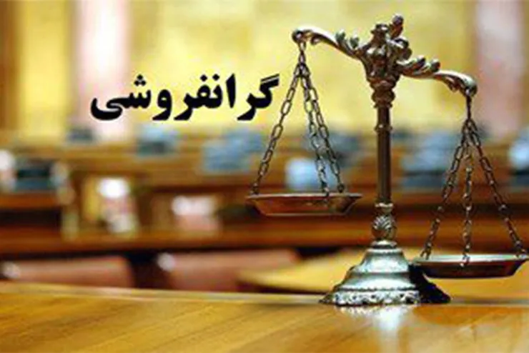 گرانفروشی و تقلب در صدر شکایت‌های مردم در آبان‌ماه