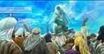 اثر جدید روح الامین درباره عید غدیرخم رونمایی شد + عکس