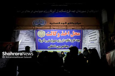 گزارش تصویری | موج چهل و ششم حضور حماسی مردم مشهد زیر باران رحمت الهی