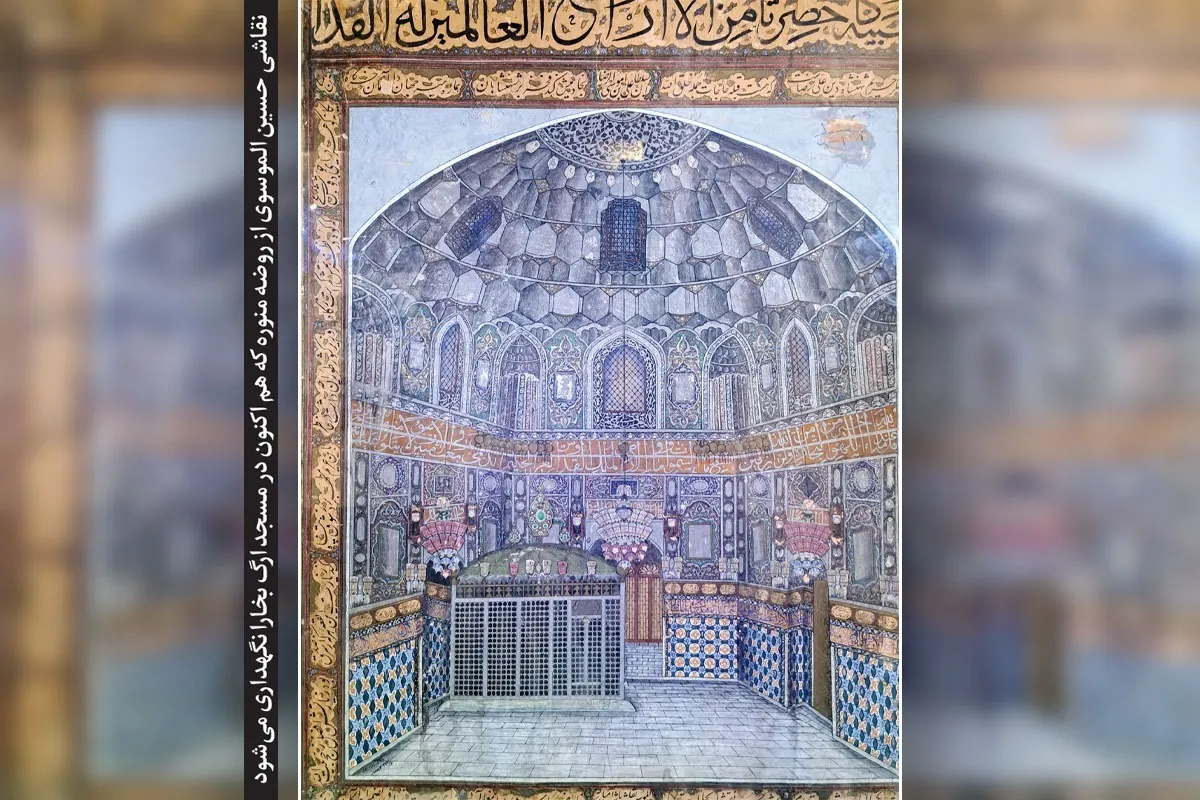نگاهی به نقاشی حسین‌الموسوی از روضه منوره امام رضا (ع) | حرمی در بخارا