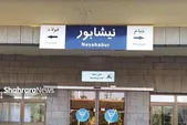 رئیس شورای عالی استانها: مشکل توقف قطار‌ها در ایستگاه راه آهن نیشابور رفع شد