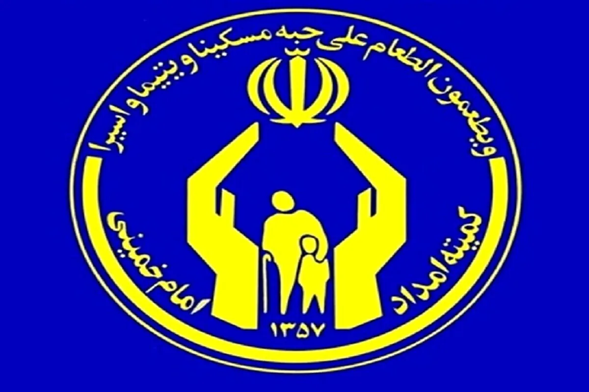 جذب بیش از ۱۴۷ هزار حامی طرح اکرام ایتام و محسنین در خراسان رضوی