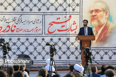 همایش بشارت فتح در مشهد‎