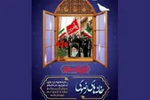 آغاز پویش «خانه‌های رضوی» برای میزبانی از زائران مراسم بدرقه و تدفین امام شهید امت