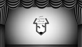 انجمن منتقدان خانه تئاتر فراخوان مسابقه مطبوعاتی سالیانه&zwnj;اش را تمدید کرد