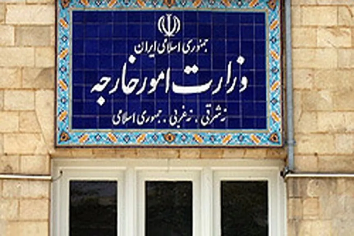 بیانیه وزارت امور خارجه درباره حملات ارتش تروریستی آمریکا علیه ایران