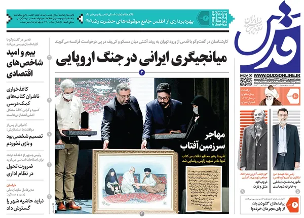 صفحه نخست روزنامه‌های کشور - پنجشنبه ۱۰ شهریور ۱۴۰۱