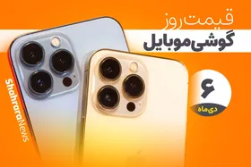 قیمت روز گوشی موبایل در بازار امروز دوشنبه (۶ دی&zwnj;ماه ۱۴۰۰) + جدول