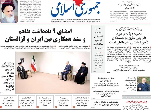 صفحه نخست روزنامه‌های کشور - دوشنبه ۳۰ خرداد ۱۴۰۱