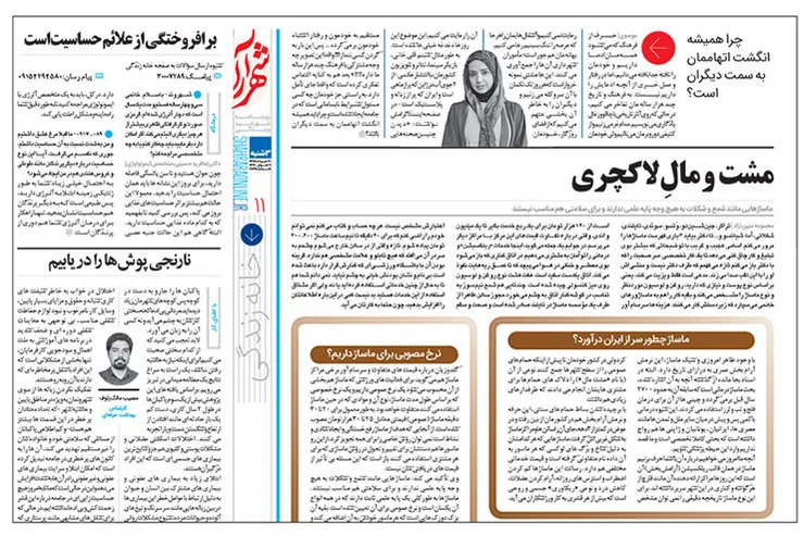 واکنش ها به یک گزارش