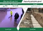 اقدامات مدیریت شهری در پنجمین دوره شورای اسلامی شهر مشهد در مناطق پیرامونی و کم‌برخوردار