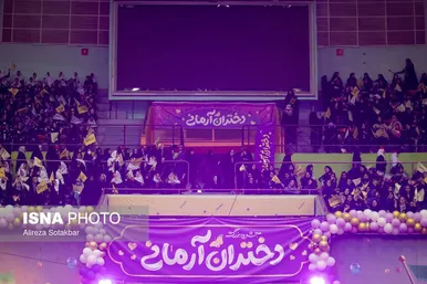 جشن بزرگ «دختران آرمانی»