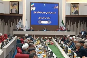 مجمع نمایندگان استان، پشتوانه اندیشه&zwnj;ورزی دستگاه&zwnj;های اجرایی | آیین اختتامیه اجلاس هم&zwnj;اندیشی مجمع نمایندگان ادوار خراسان رضوی برگزار شد+ویدئو