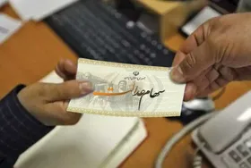 اگر سود سهام عدالت به حساب&zwnj;مان واریز نشد چه کنیم؟