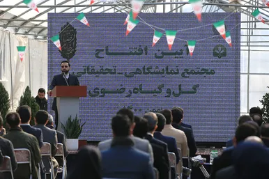 افتتاح مجتمع نمایشگاهی‌-تحقیقاتی بذر و نهال رضوی در مشهد