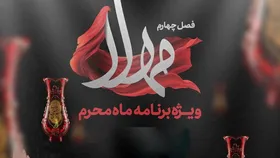 برنامه &laquo;مهلا&raquo; از کدام پلتفرم پخش می&zwnj;شود؟ + زمان پخش