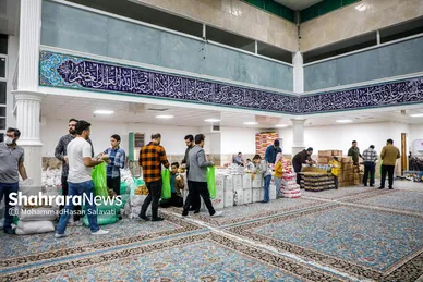 گزارش تصویری | تهیه ۱۰۰۰ بسته معیشتی برای ۱۰۰۰ خانواده نیازمند مشهدی