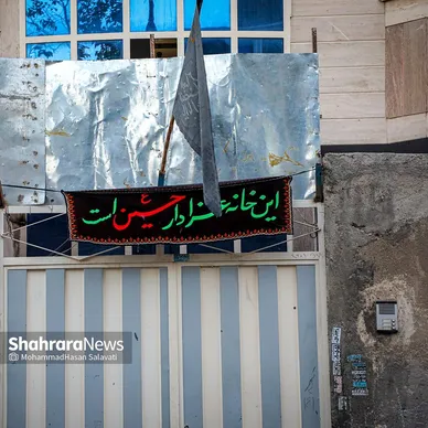 این خانه عزادار حسین (ع) است