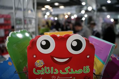 شانزدهمین نمایشگاه قرآن و عترت مشهد