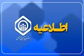 اطلاعیه تأمین‌ اجتماعی درخصوص لزوم ثبت تعهدنامه فرزندان و نوادگان دختر بازمانده تا دهم تیرماه ۱۴۰۴