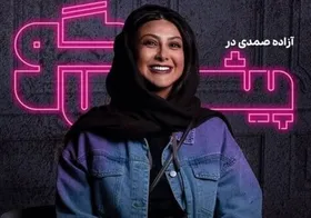 گریه پژمان جمشیدی با شنیدن متن احساسی آزاده صمدی در برنامه پیش&zwnj;گو + فیلم