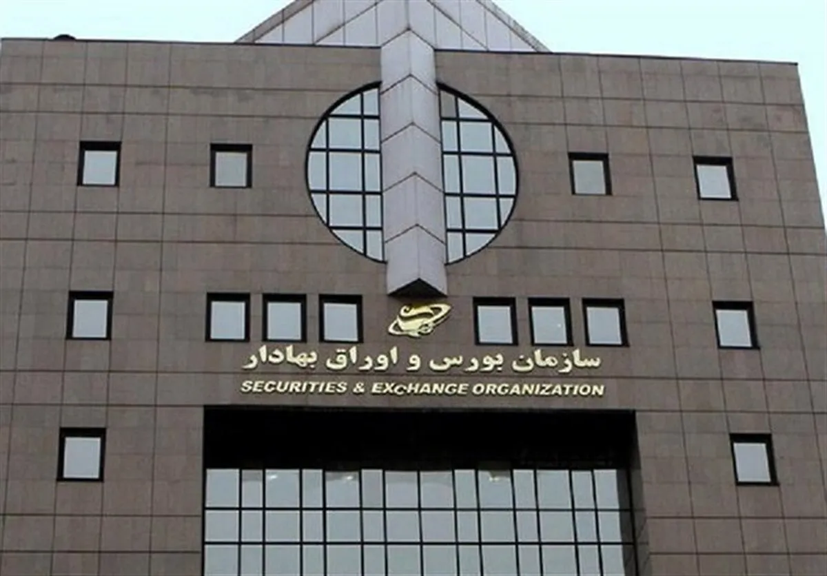 فیلم منتسب به سهامداران بورس تکذیب شد