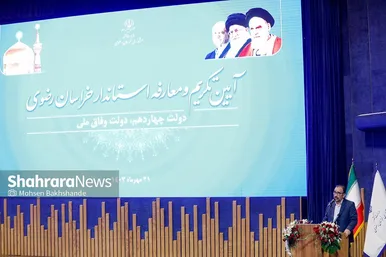 گزارش تصویری | مراسم تودیع و معارفه استاندار خراسان رضوی با حضور وزیر کشور