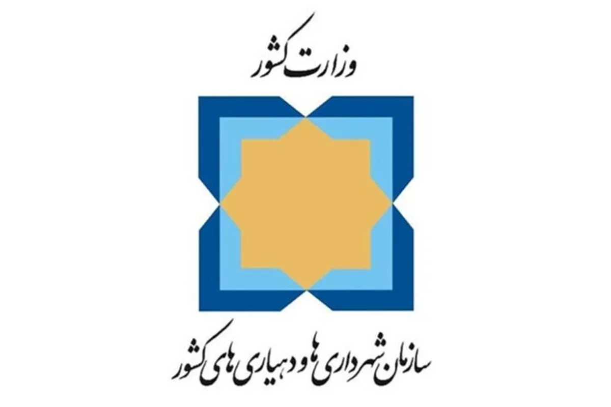 معاون وزیر کشور: اعطای فوق‌العاده خاص کارکنان شهرداری‌ها تصویب شد