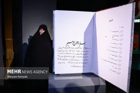 آیین ملی پاسداشت ادبیات جهاد و مقاومت