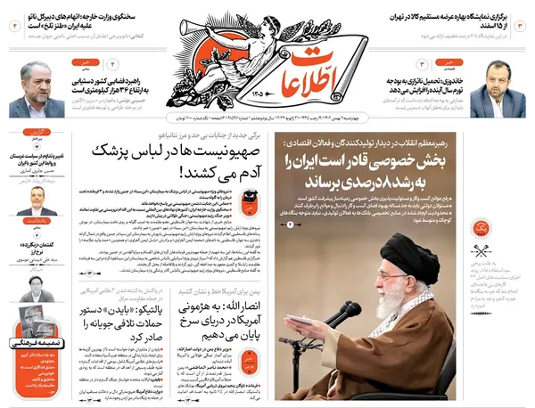 صفحه نخست روزنامه‌های کشور - چهارشنبه ۱۱ بهمن ۱۴۰۲