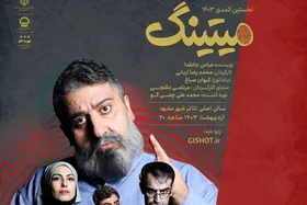 آمار فروش نمایش&zwnj;های روی صحنه تئاتر مشهد در هفته&zwnj;ای که گذشت (۸ اردیبهشت ۱۴۰۳)