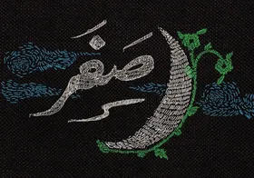 یک کارشناس مذهبی: ۳ روز پایانی ماه صفر فرصت استفاده از دعا&zwnj;های از ته دل زائران است + ویدئو