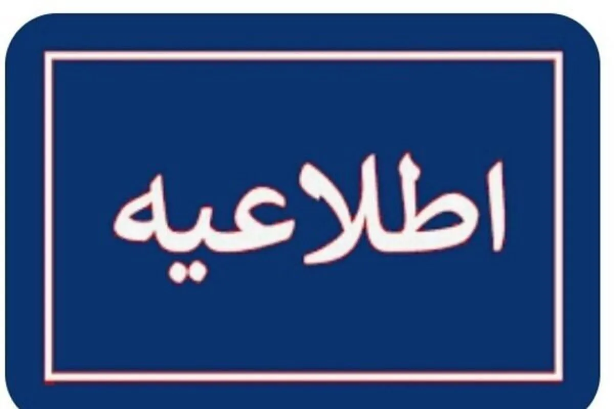 ایلام، امشب شاهد صدای انفجار کنترل شده است (یکم مهر ۱۴۰۴)