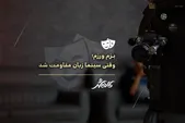 کافه شهر | بزم و رزم؛ وقتی سینما زبان مقاومت شد