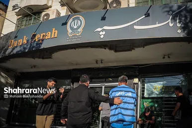 بازگشت سارق مسلح بانک سپه شعبه سعدآباد مشهد به محل سرقت